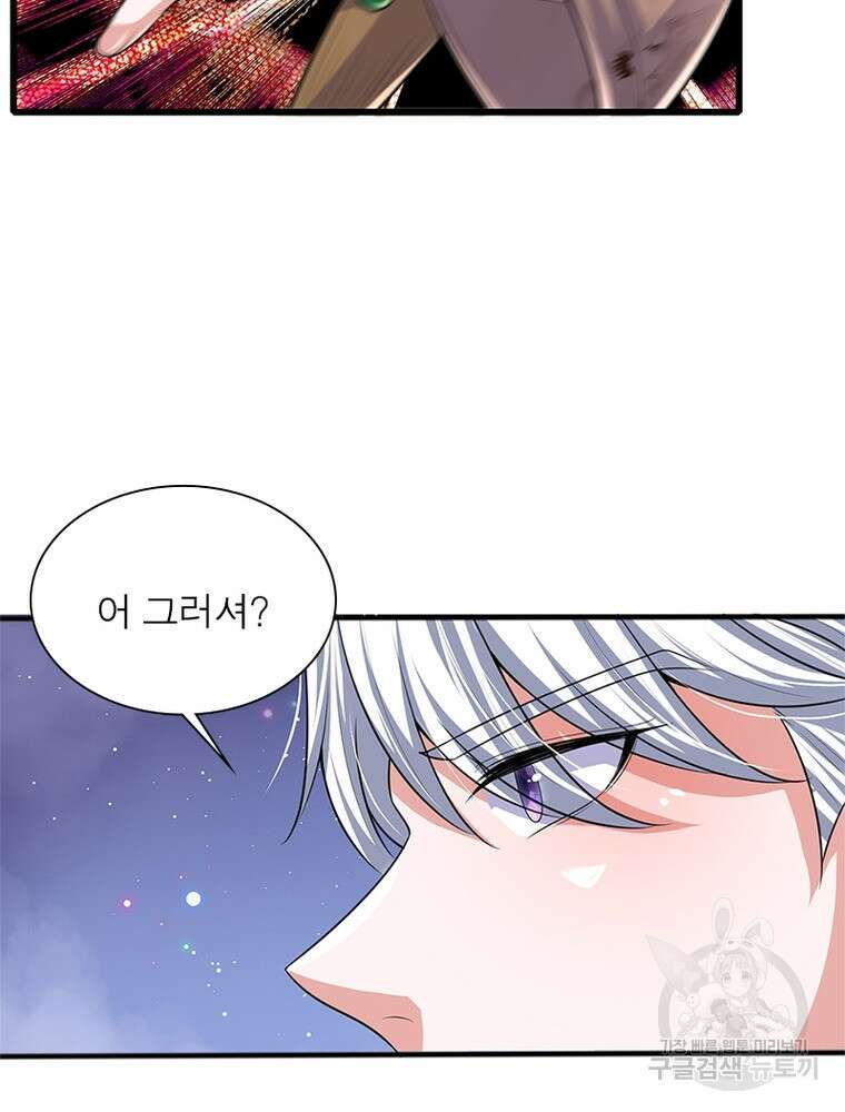 천검지존 106화 14