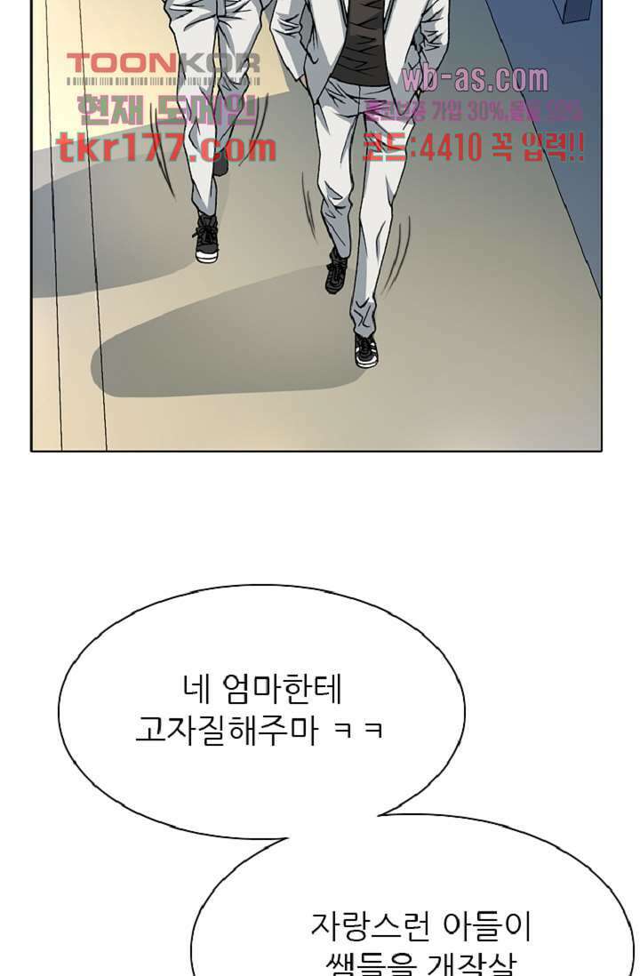 이철투쟁기 82화 6
