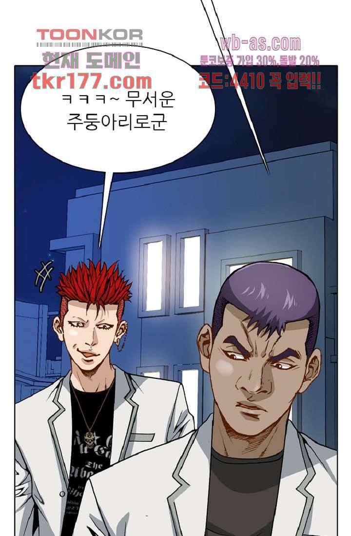 이철투쟁기 82화 10