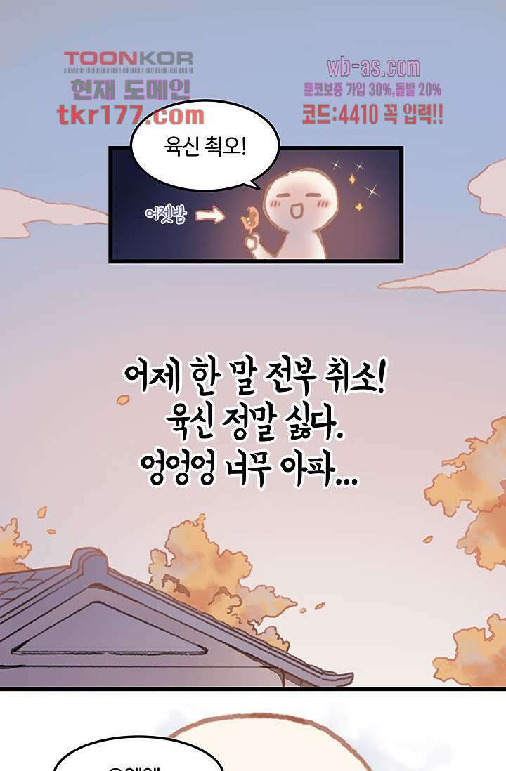 시스템이 너무 치명적이야 6화 2