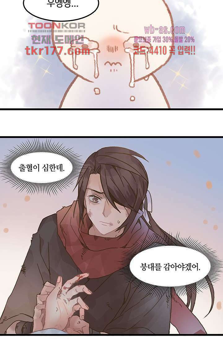 시스템이 너무 치명적이야 6화 3