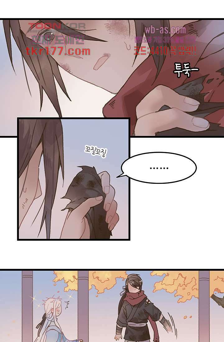 시스템이 너무 치명적이야 6화 4