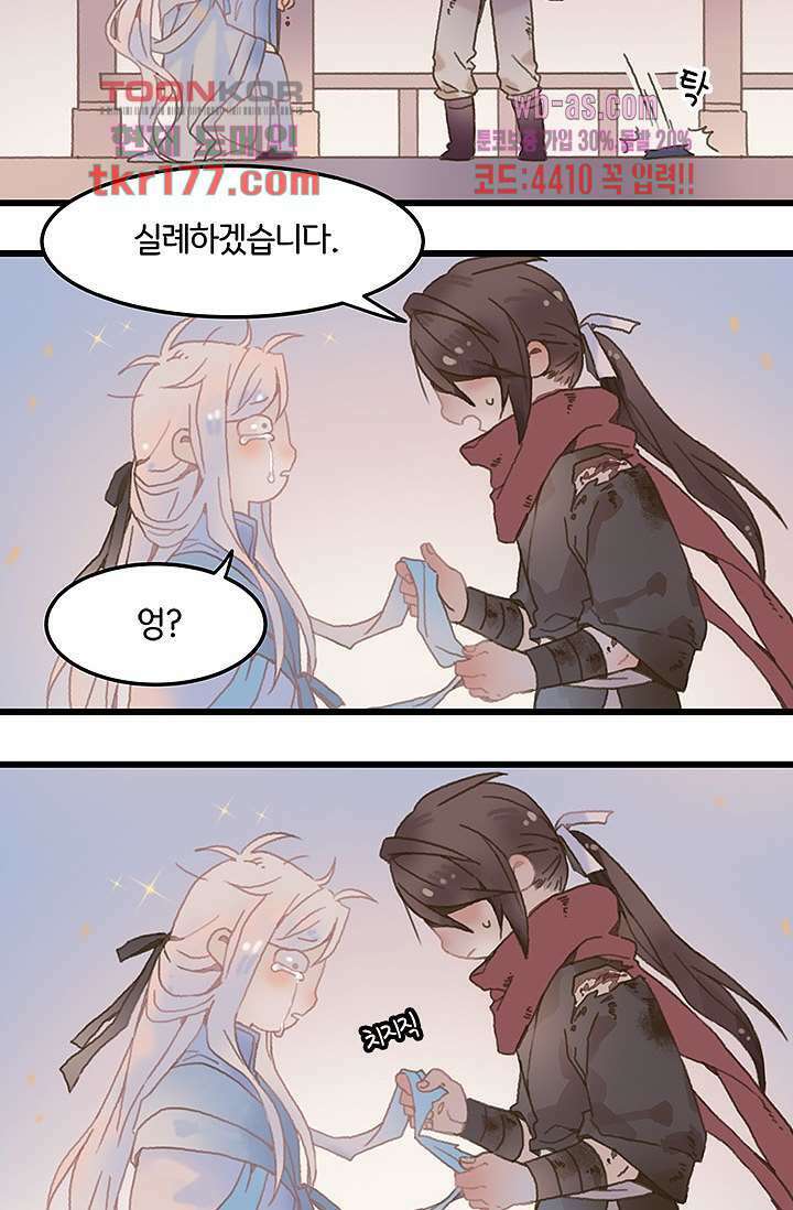 시스템이 너무 치명적이야 6화 5