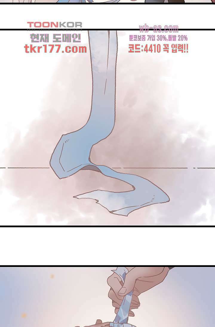 시스템이 너무 치명적이야 6화 6