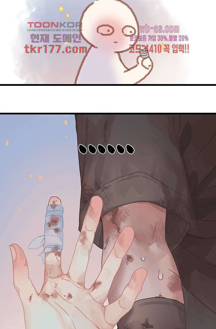 시스템이 너무 치명적이야 6화 12