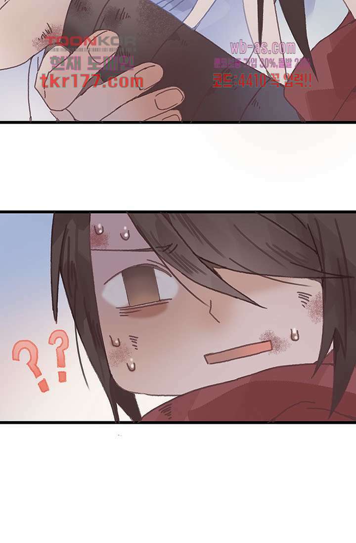 시스템이 너무 치명적이야 6화 15