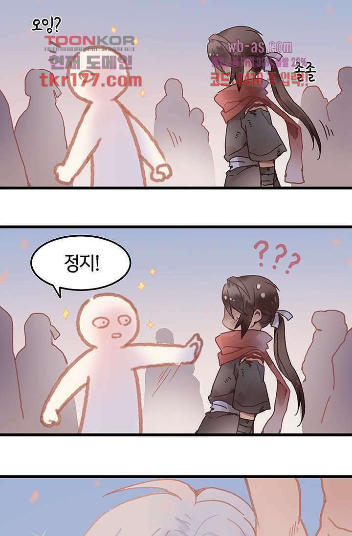 시스템이 너무 치명적이야 6화 25