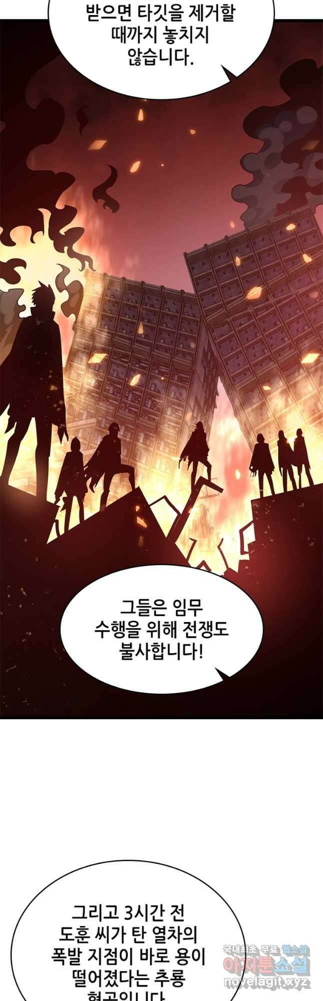 시스템 마스터, 레벨 1부터 시작하다 49화 8