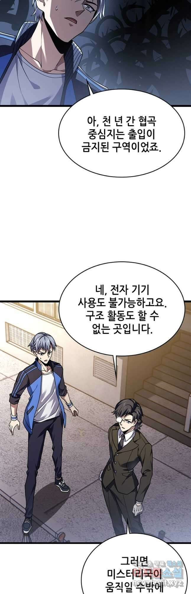 시스템 마스터, 레벨 1부터 시작하다 49화 10