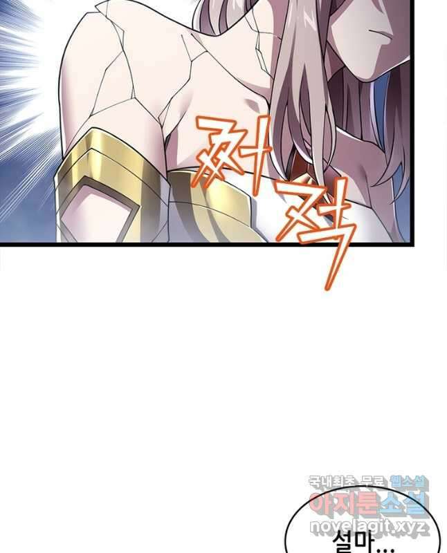 시스템 마스터, 레벨 1부터 시작하다 49화 15