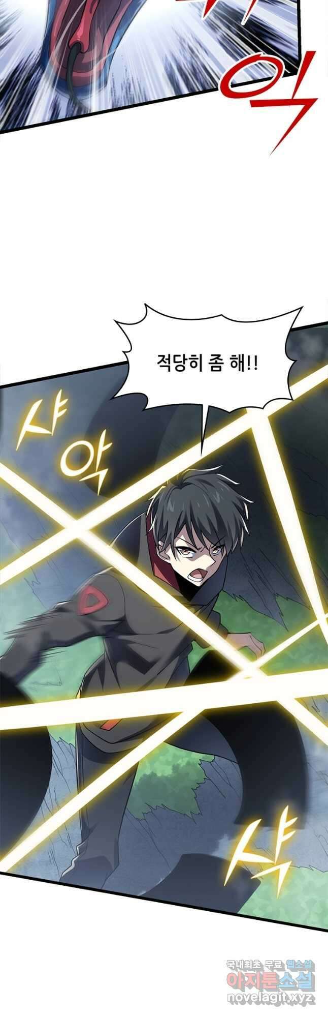 시스템 마스터, 레벨 1부터 시작하다 49화 26