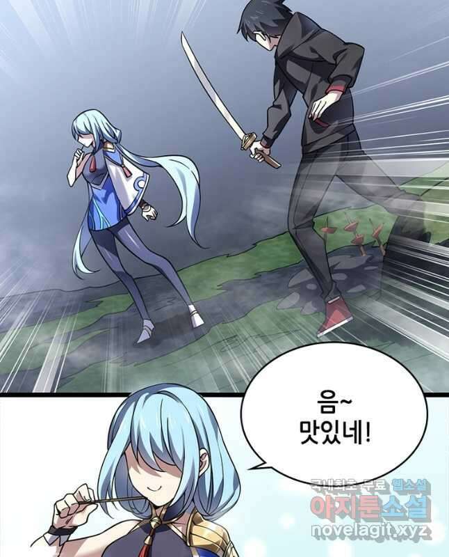 시스템 마스터, 레벨 1부터 시작하다 49화 30