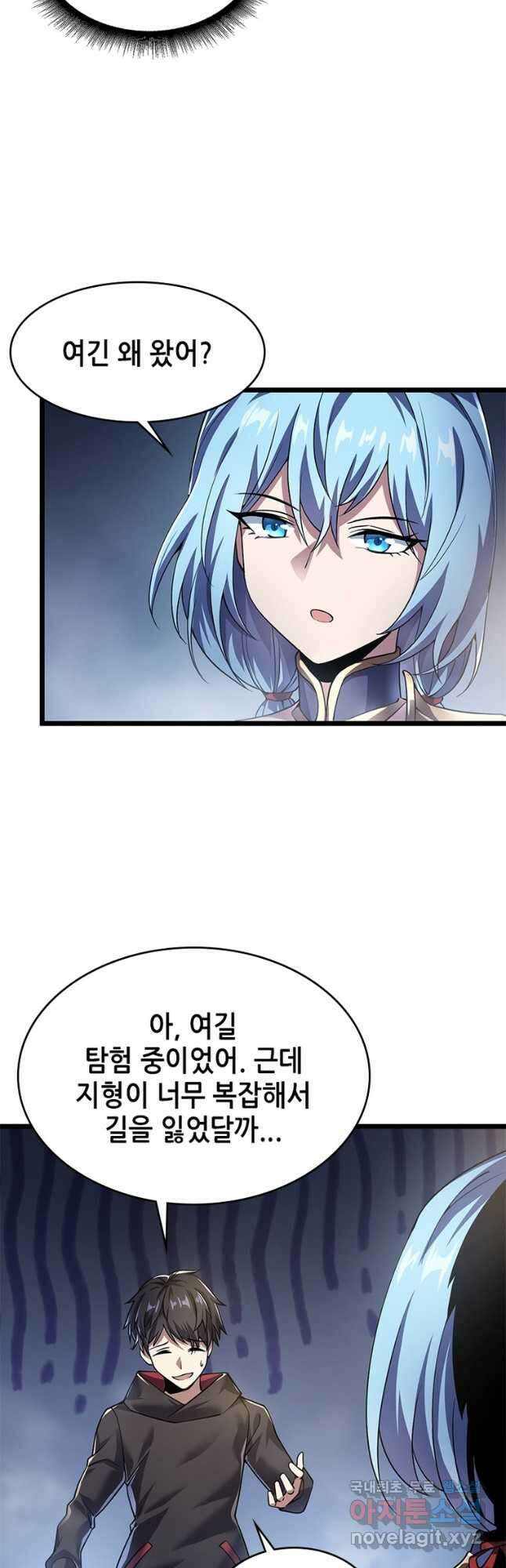 시스템 마스터, 레벨 1부터 시작하다 49화 35