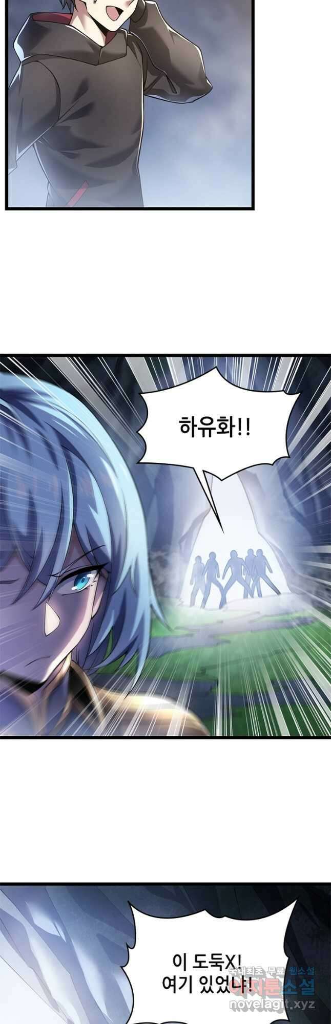 시스템 마스터, 레벨 1부터 시작하다 49화 37