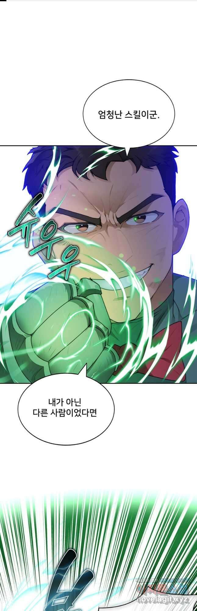 탑에 갇혀 고인물 28화 1