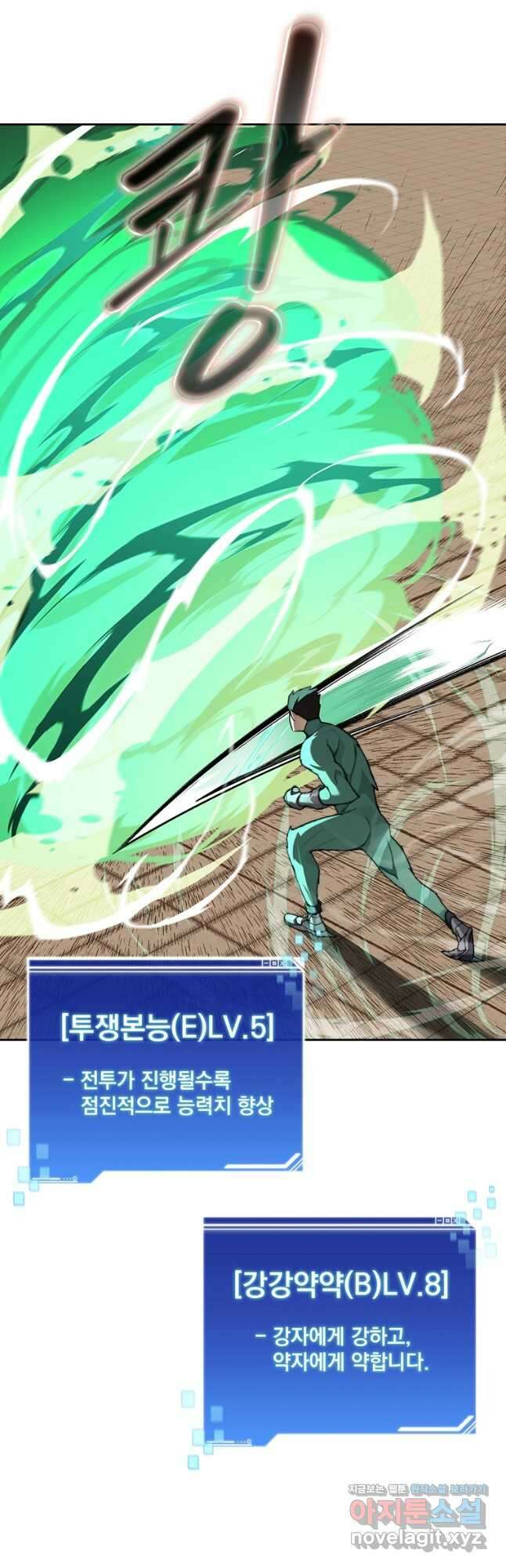 탑에 갇혀 고인물 28화 4