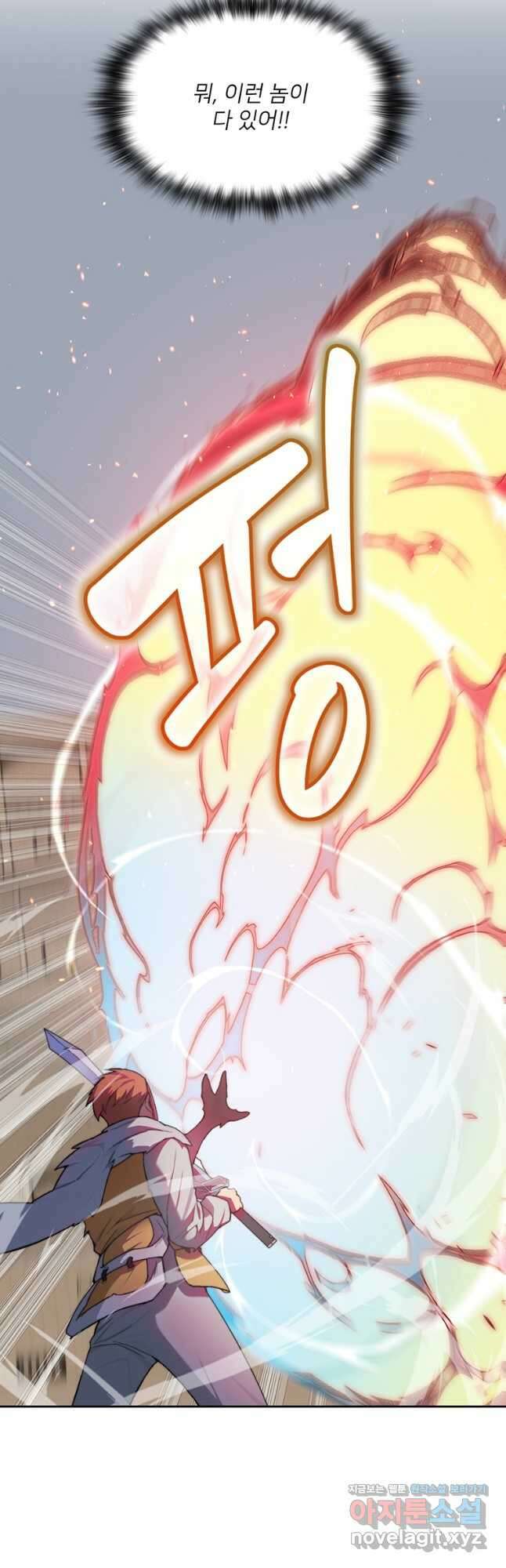 탑에 갇혀 고인물 28화 7