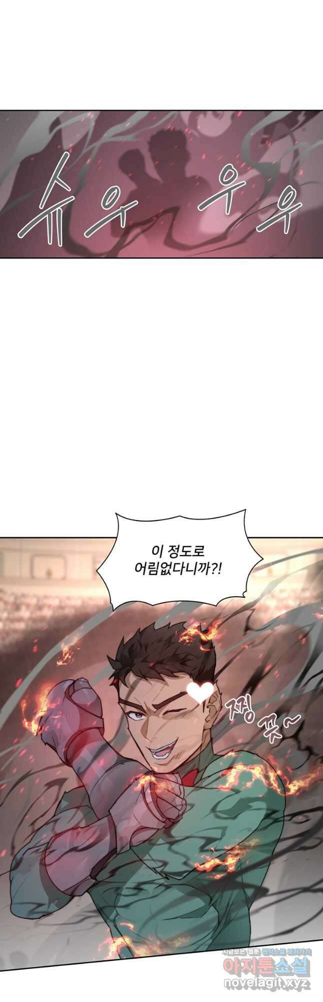 탑에 갇혀 고인물 28화 8