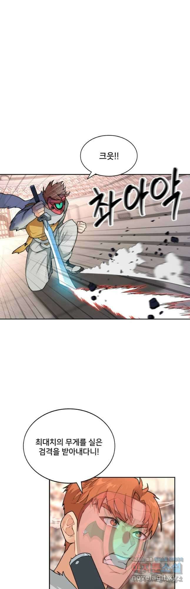 탑에 갇혀 고인물 28화 14