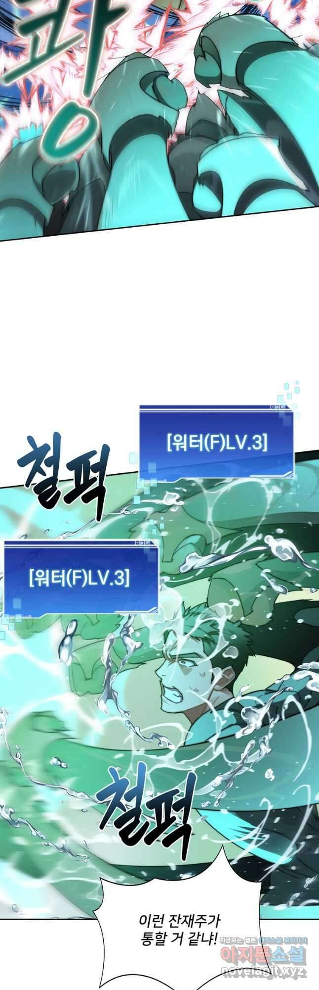 탑에 갇혀 고인물 28화 22