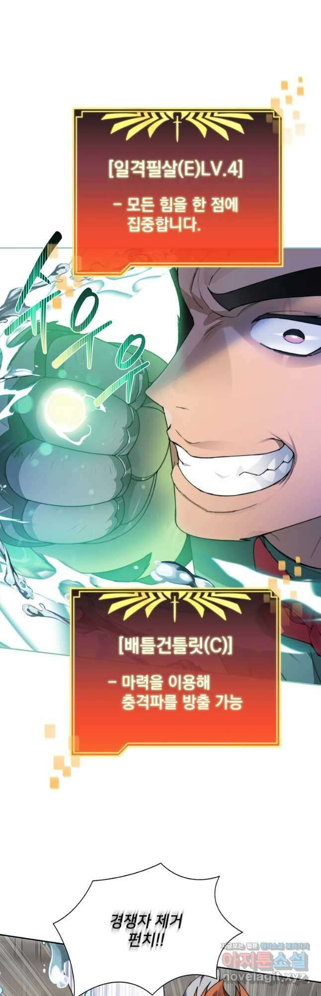 탑에 갇혀 고인물 28화 27