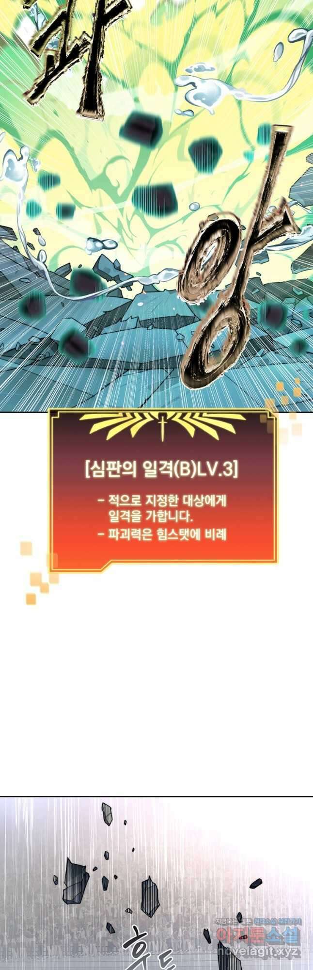 탑에 갇혀 고인물 28화 29