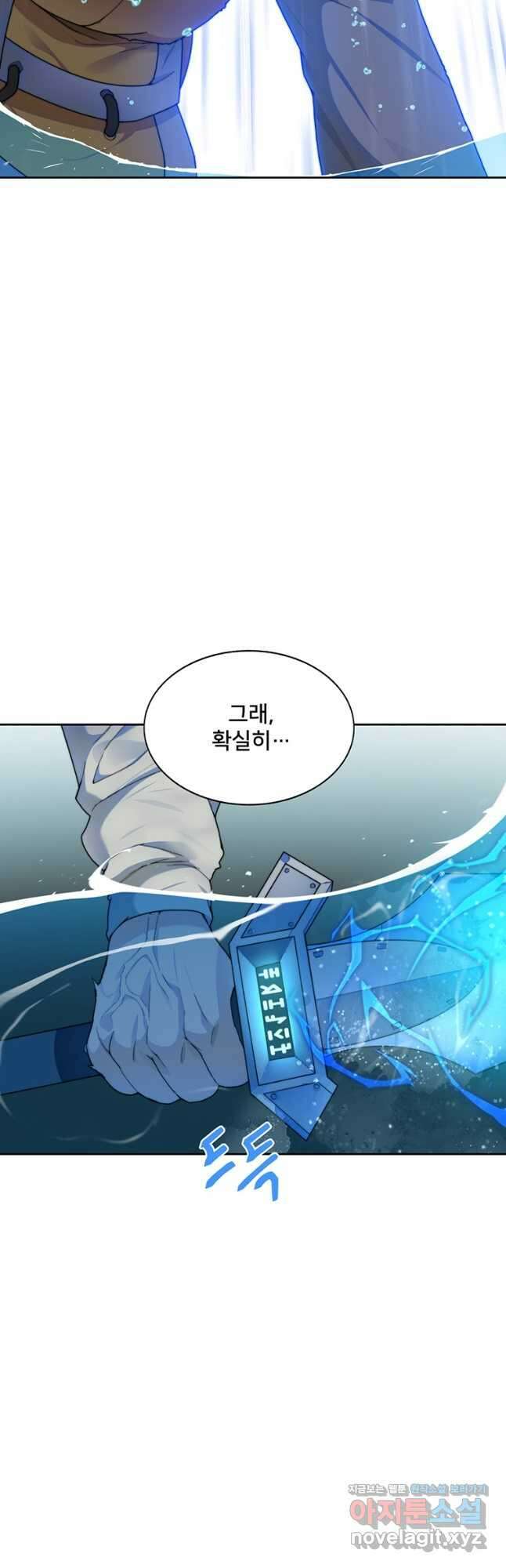 탑에 갇혀 고인물 28화 33