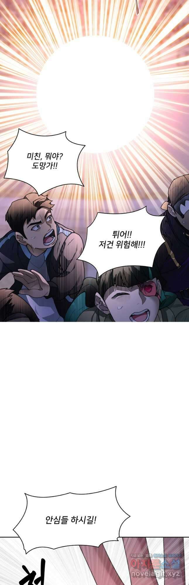 탑에 갇혀 고인물 28화 38