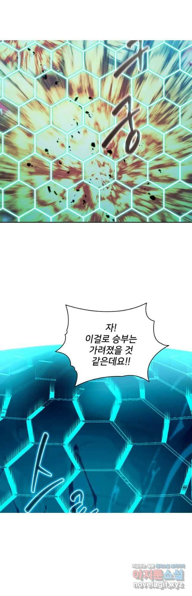 탑에 갇혀 고인물 28화 40