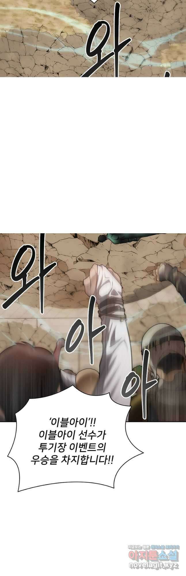 탑에 갇혀 고인물 28화 42