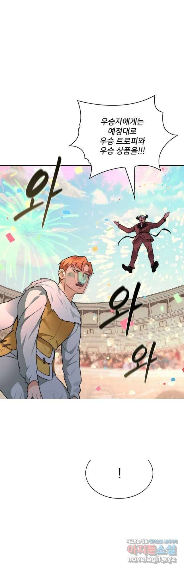 탑에 갇혀 고인물 28화 43