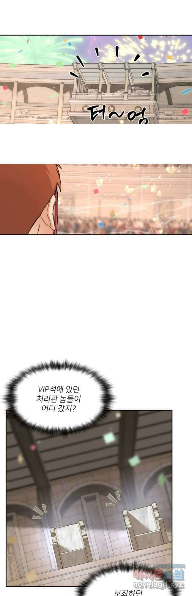 탑에 갇혀 고인물 28화 44