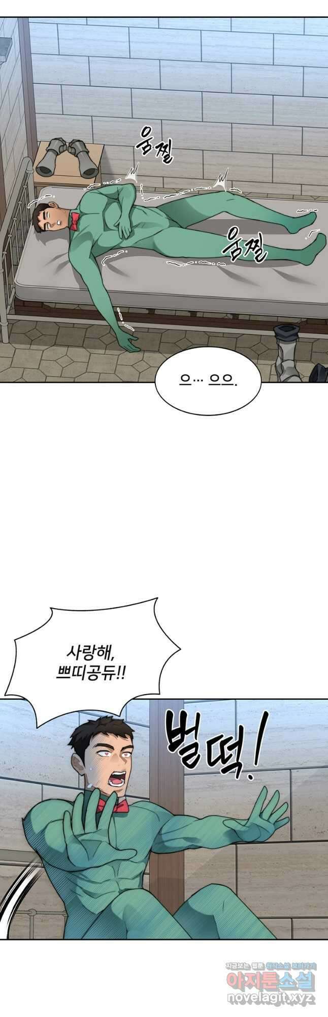 탑에 갇혀 고인물 28화 47