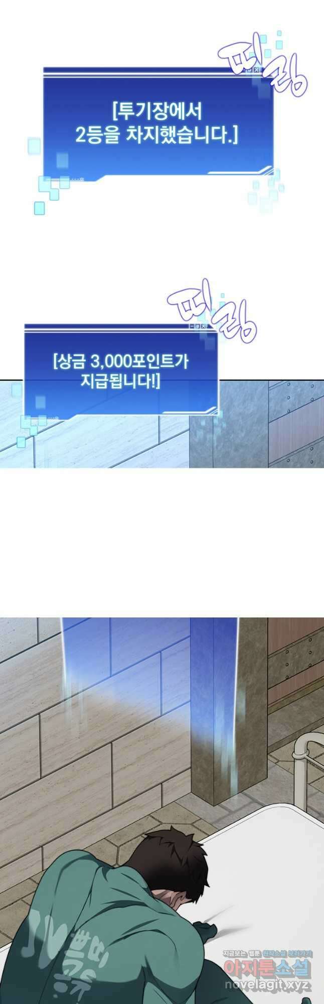 탑에 갇혀 고인물 28화 48