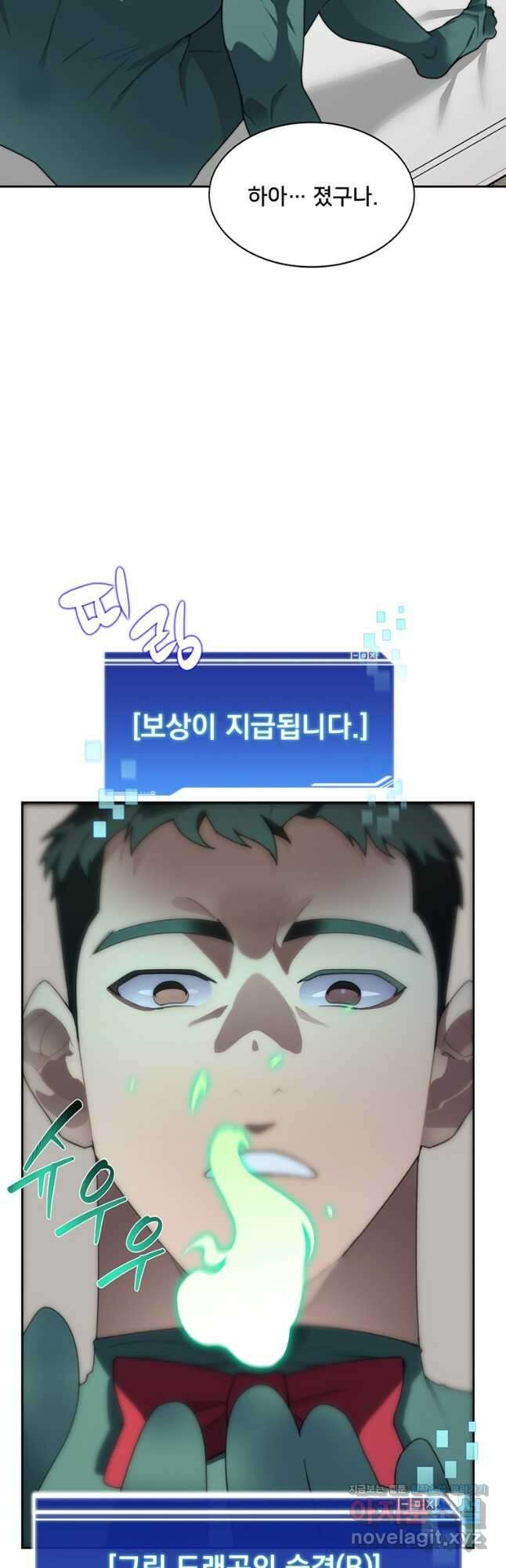 탑에 갇혀 고인물 28화 49