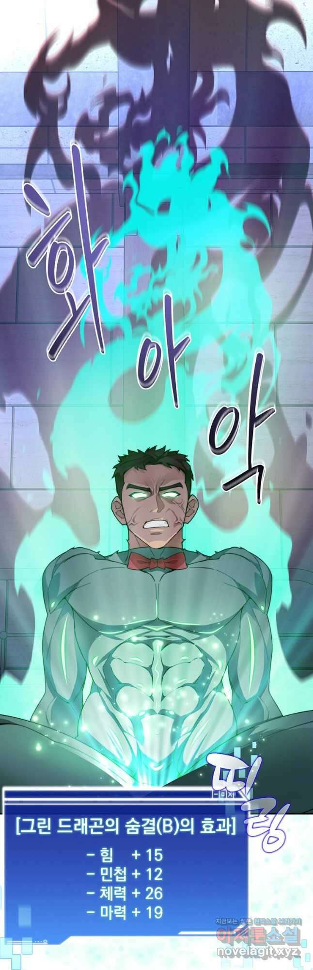 탑에 갇혀 고인물 28화 51