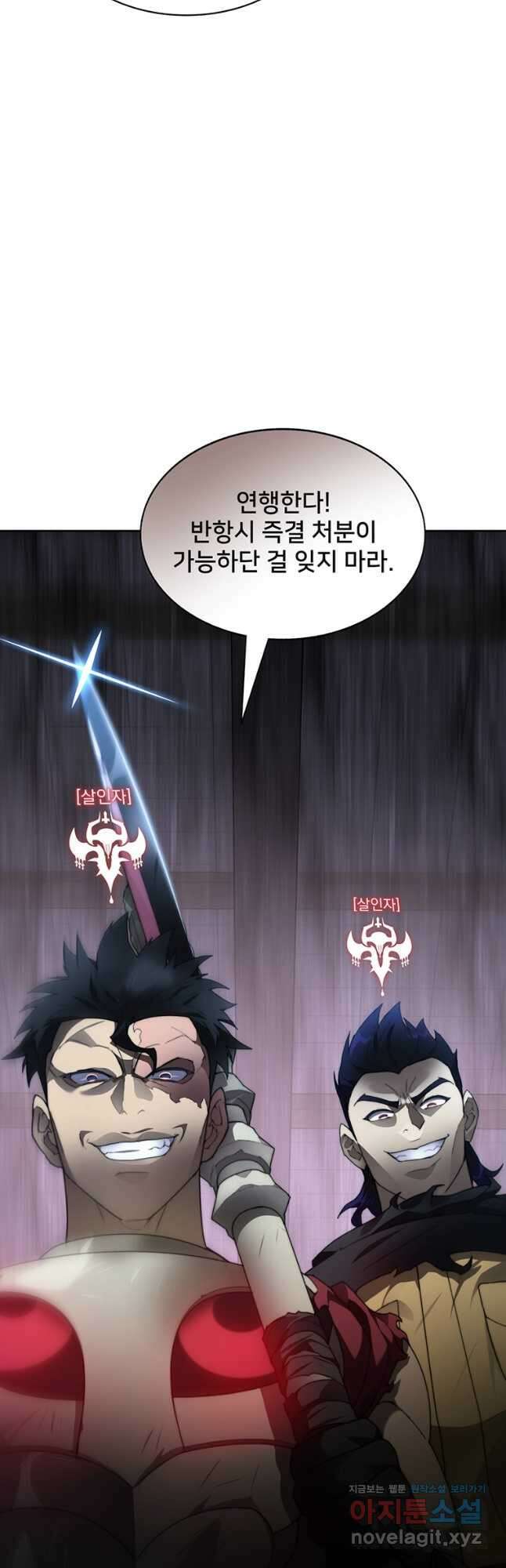 탑에 갇혀 고인물 28화 57