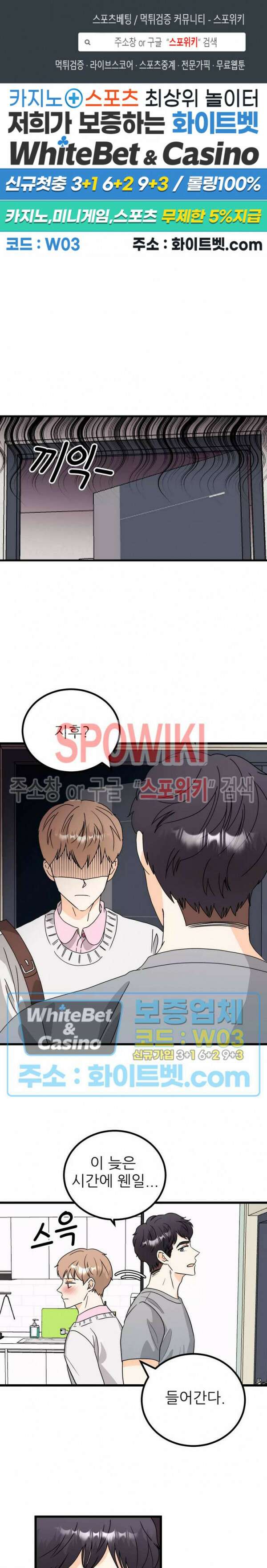 외로운 편집부에 어서오세요 10화 1