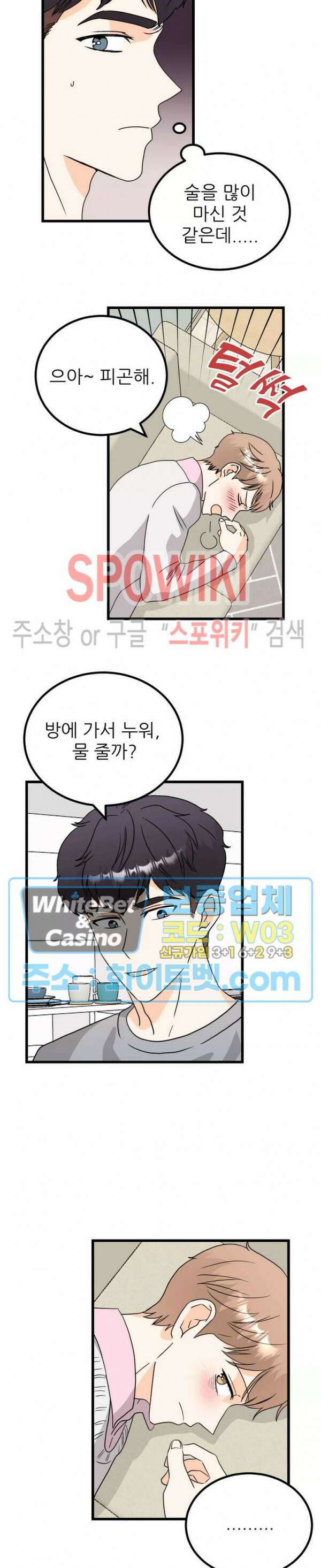 외로운 편집부에 어서오세요 10화 2