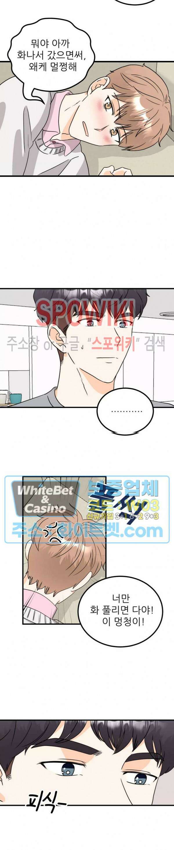 외로운 편집부에 어서오세요 10화 3