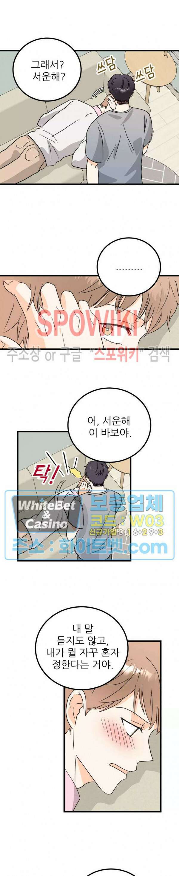 외로운 편집부에 어서오세요 10화 4