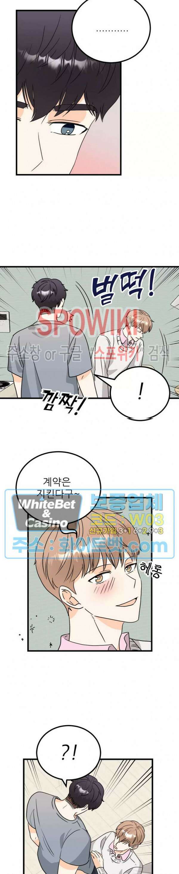 외로운 편집부에 어서오세요 10화 5