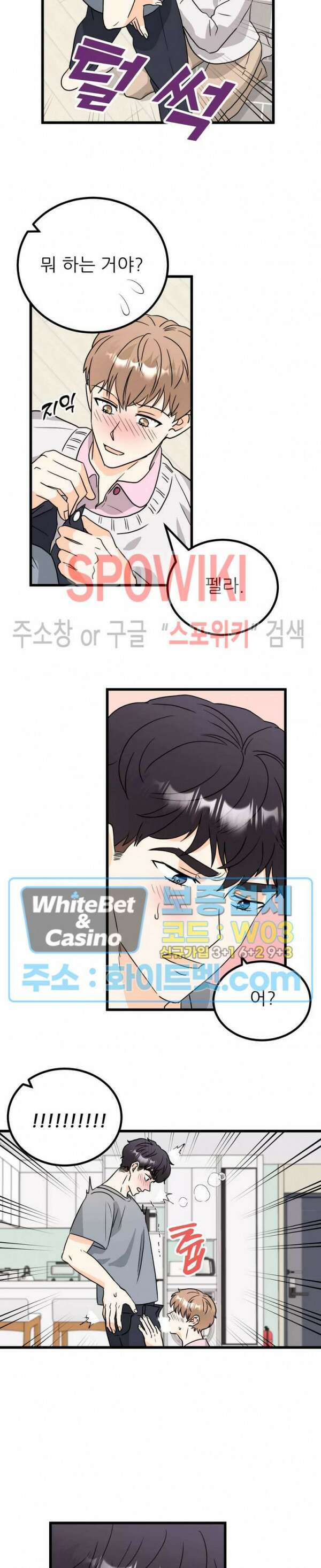 외로운 편집부에 어서오세요 10화 6