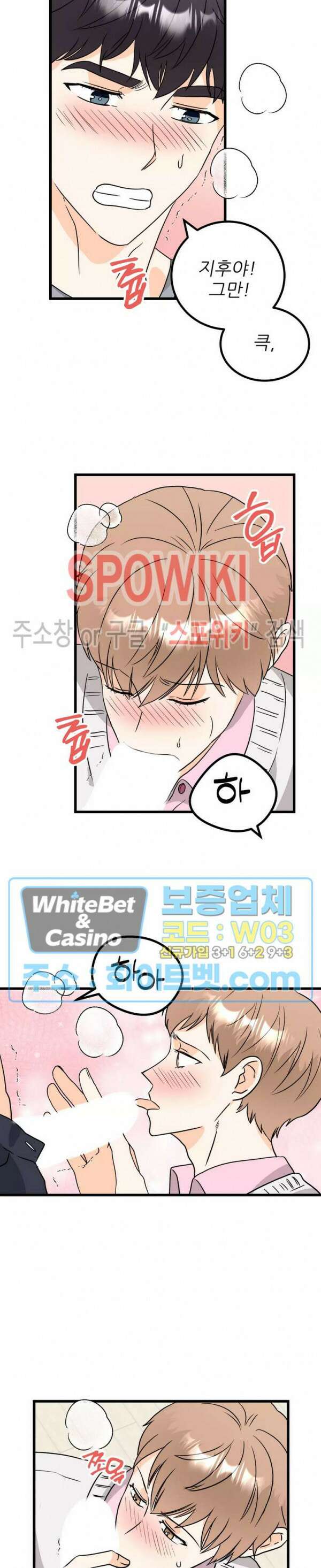 외로운 편집부에 어서오세요 10화 7
