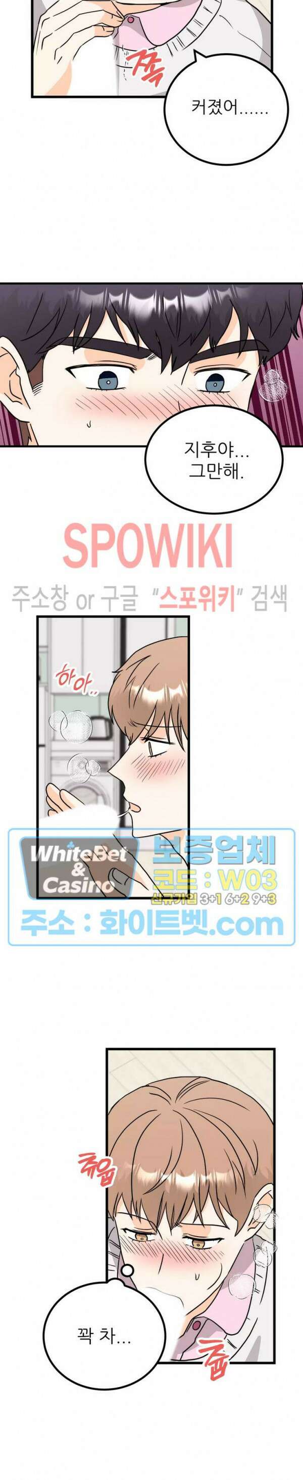 외로운 편집부에 어서오세요 10화 8