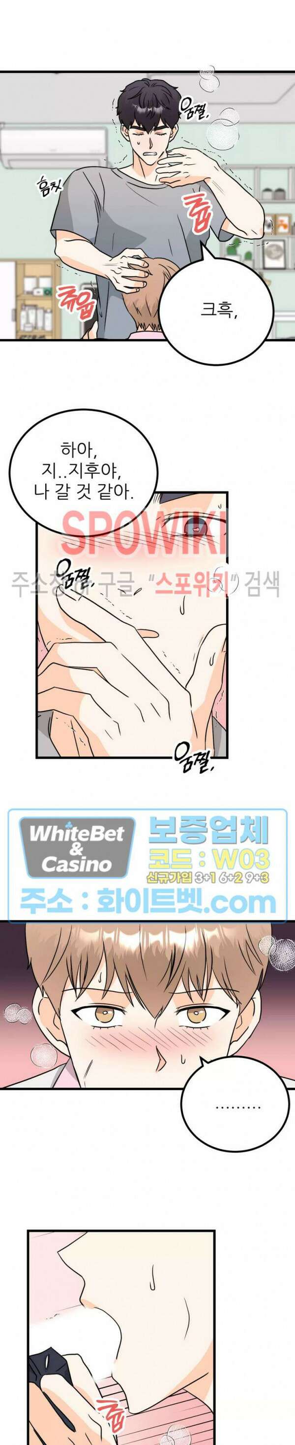 외로운 편집부에 어서오세요 10화 9