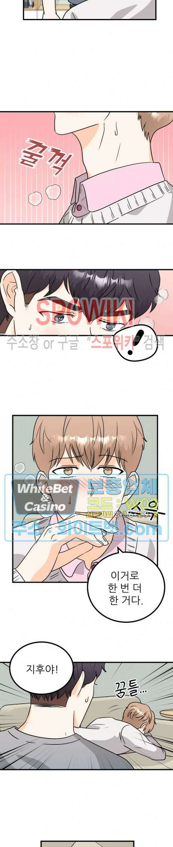 외로운 편집부에 어서오세요 10화 11