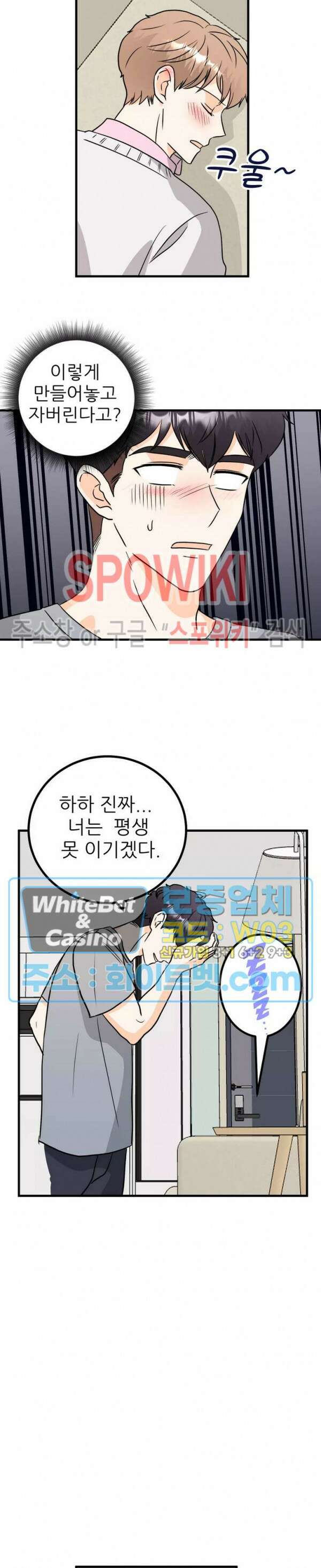 외로운 편집부에 어서오세요 10화 12