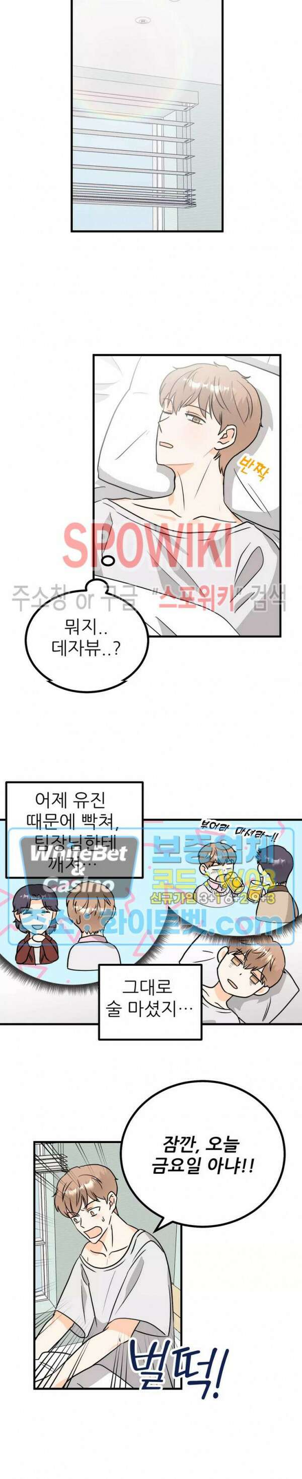 외로운 편집부에 어서오세요 10화 13
