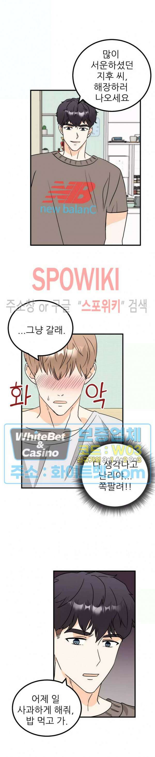 외로운 편집부에 어서오세요 10화 15